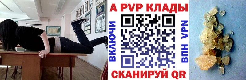 A-PVP крисы CK Рязань