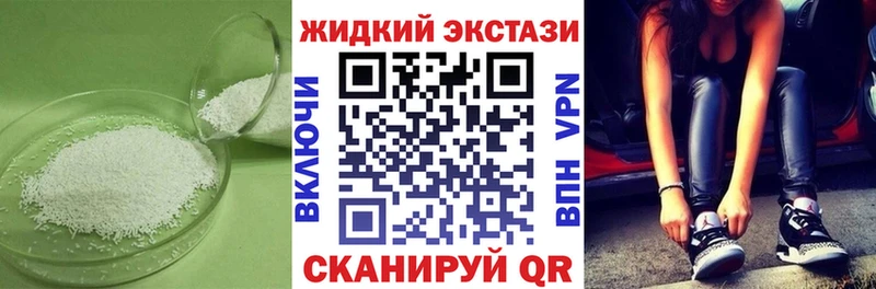 Бутират GHB Рязань
