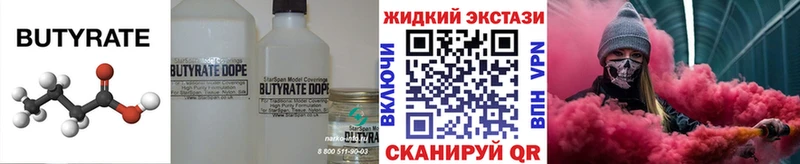 как найти закладки  Рязань  БУТИРАТ буратино 