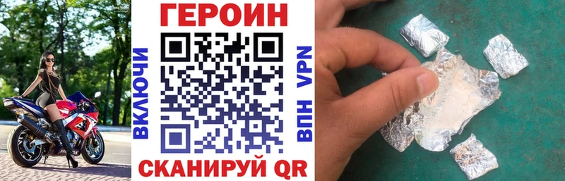 Героин VHQ Рязань