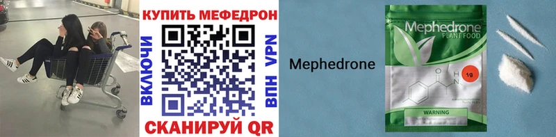 Меф кристаллы Рязань