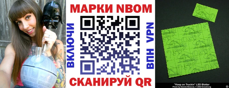 Марки N-bome 1,5мг  цена   Рязань 